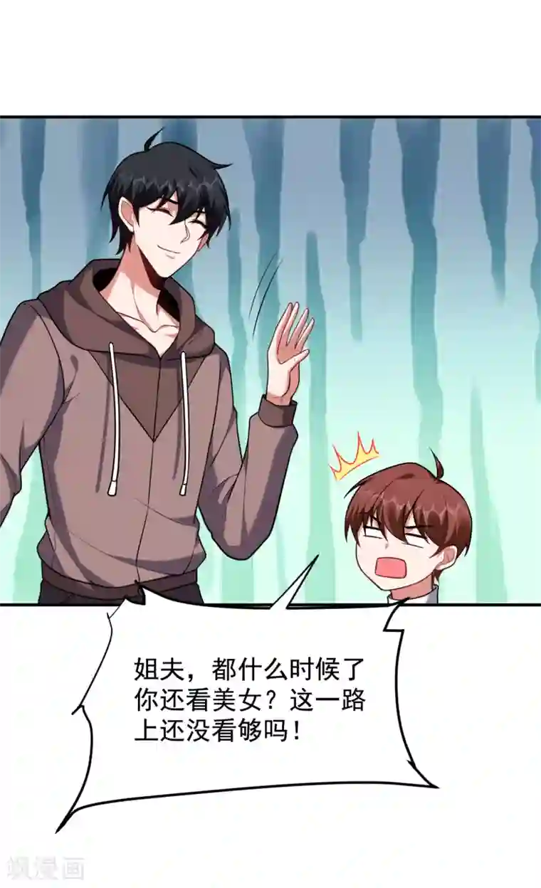 捡个校花做老婆第222话 玩点大的！赌命！