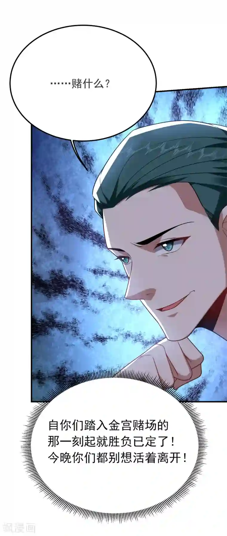 捡个校花做老婆第222话 玩点大的！赌命！