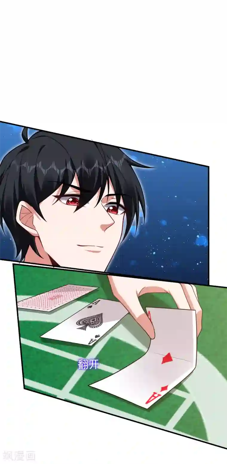 捡个校花做老婆第222话 玩点大的！赌命！