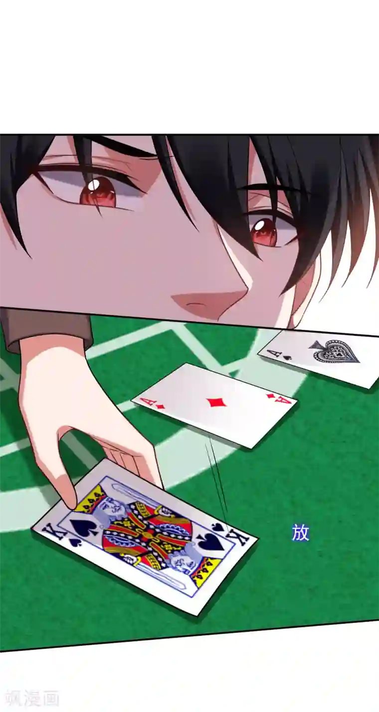 捡个校花做老婆第222话 玩点大的！赌命！