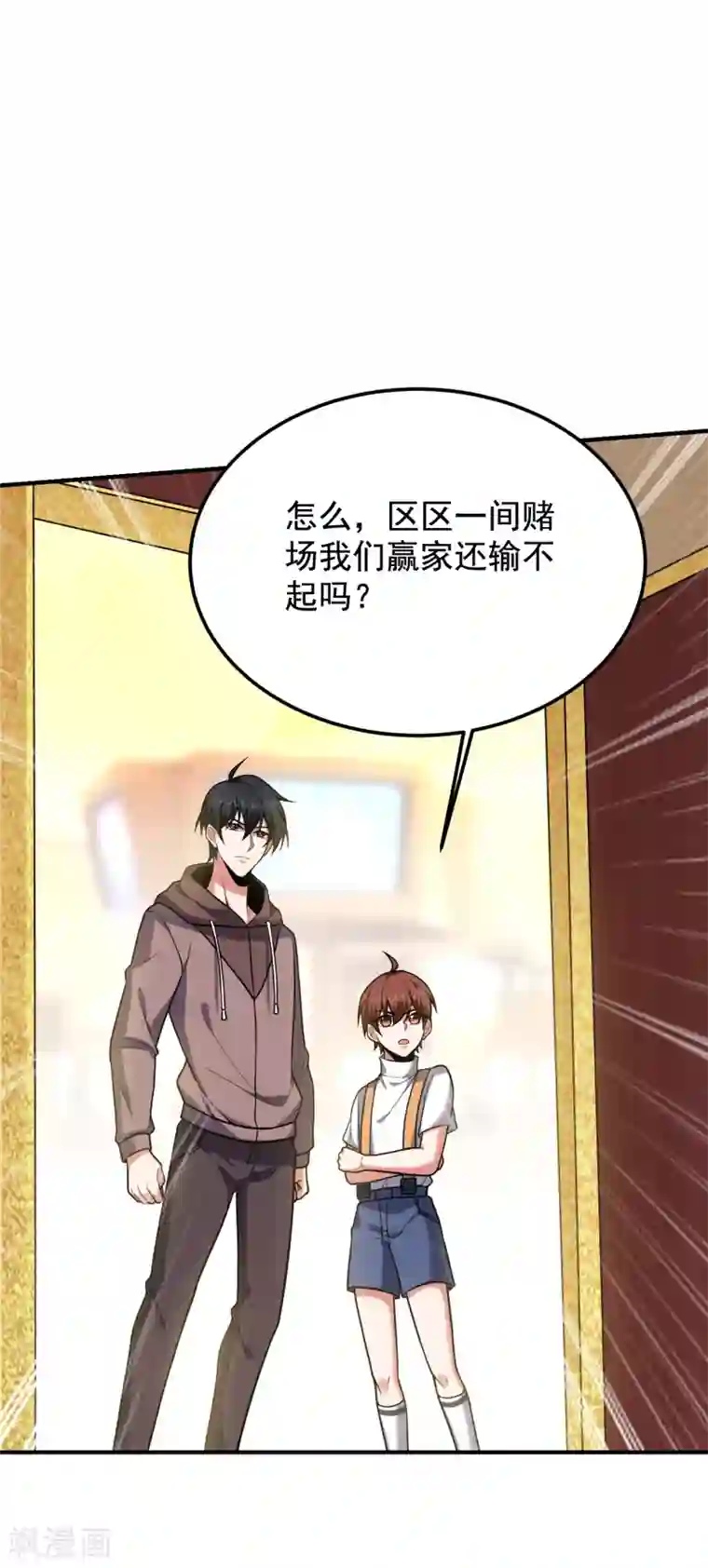 捡个校花做老婆第222话 玩点大的！赌命！