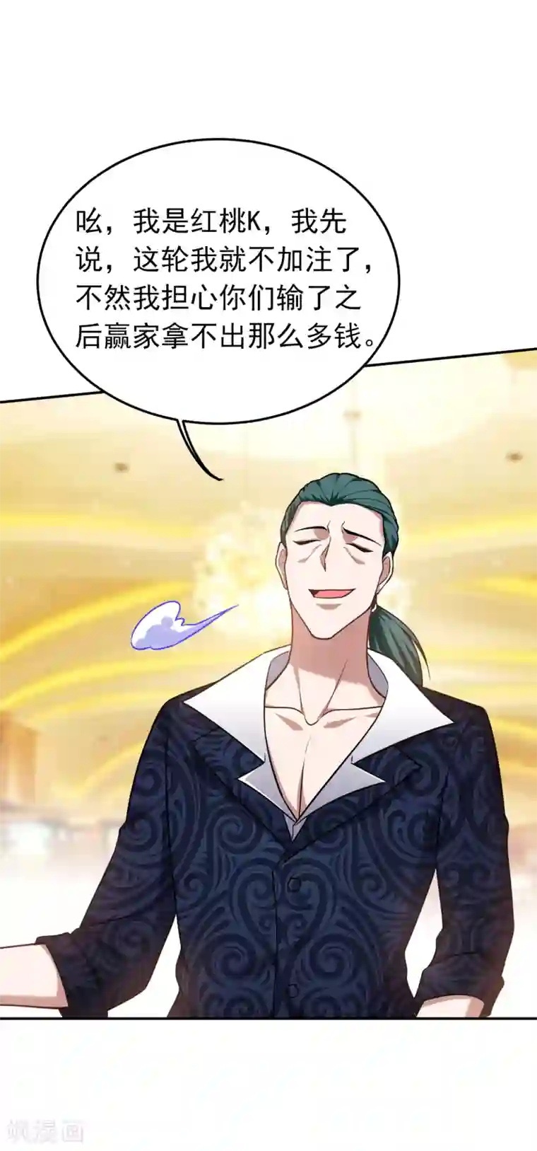 捡个校花做老婆第222话 玩点大的！赌命！