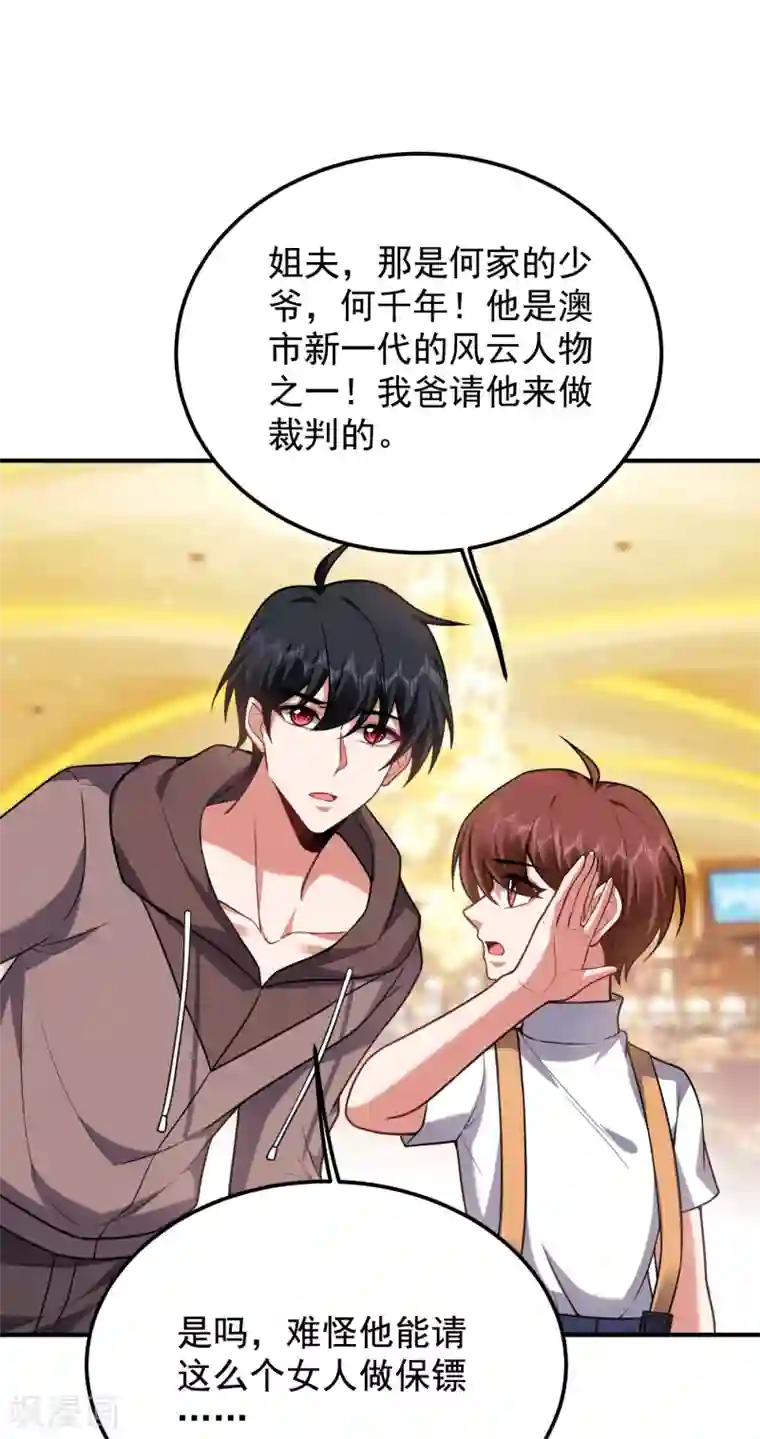 捡个校花做老婆第222话 玩点大的！赌命！