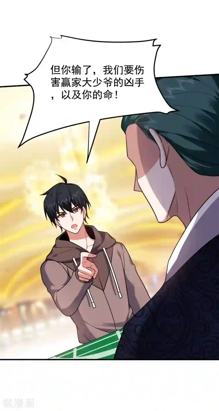 捡个校花做老婆第223话 赌的不就是刺激么？