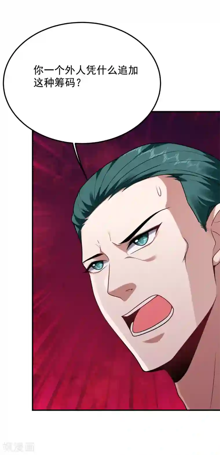 捡个校花做老婆第223话 赌的不就是刺激么？