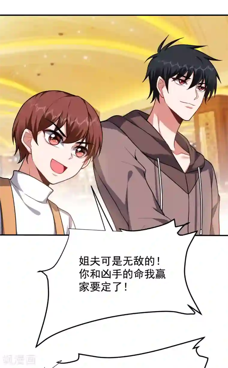 捡个校花做老婆第223话 赌的不就是刺激么？