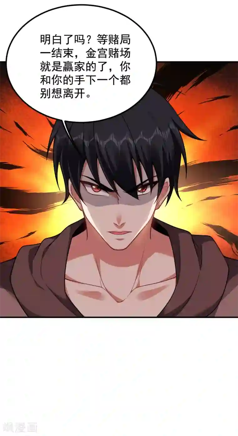 捡个校花做老婆第223话 赌的不就是刺激么？