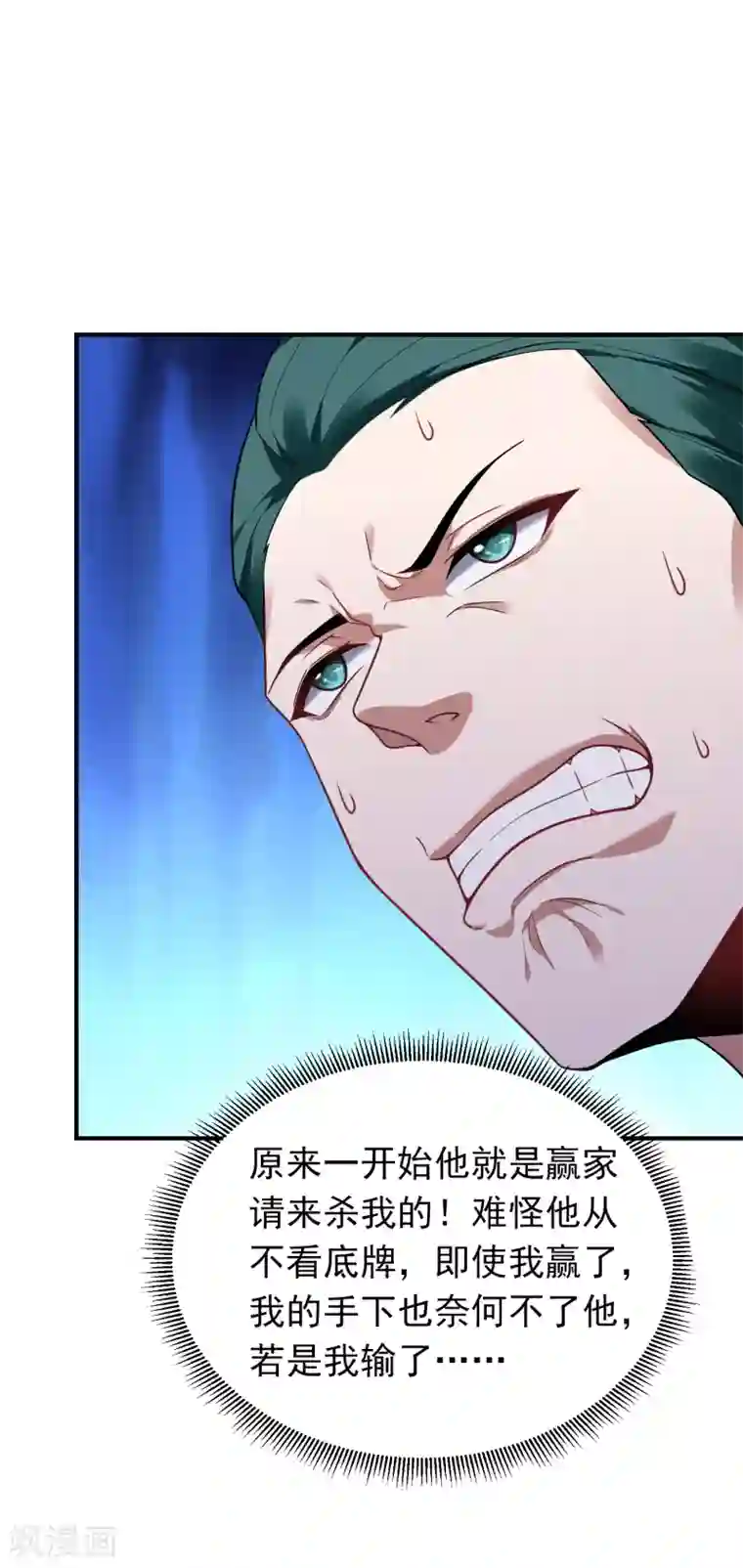 捡个校花做老婆第223话 赌的不就是刺激么？