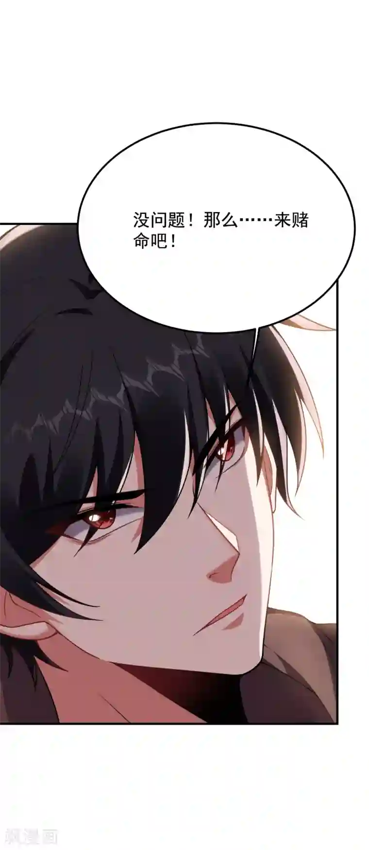 捡个校花做老婆第223话 赌的不就是刺激么？