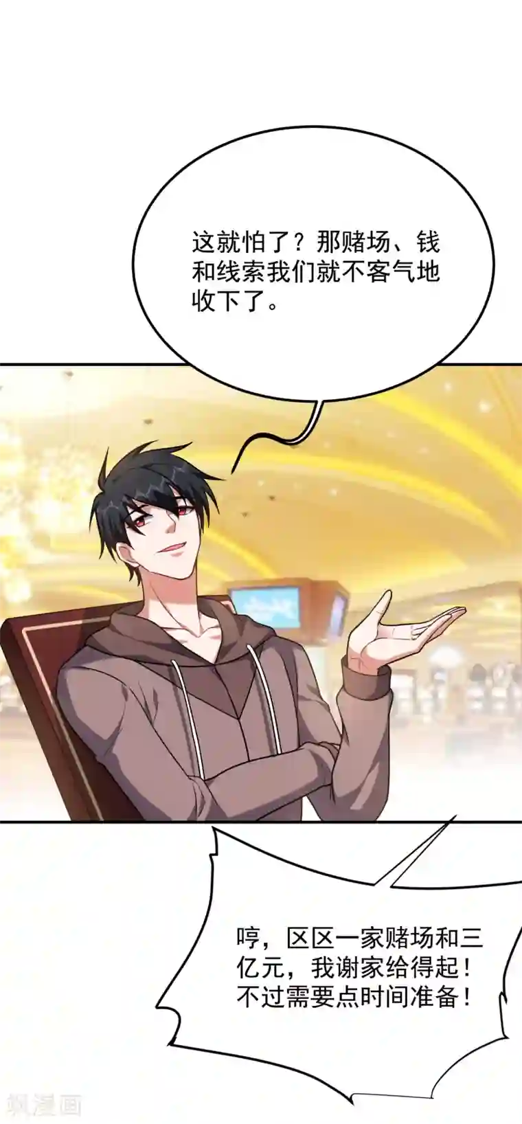 捡个校花做老婆第223话 赌的不就是刺激么？