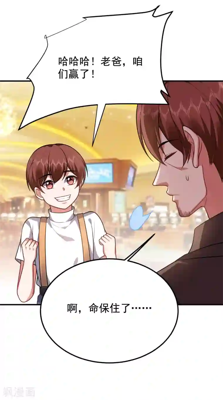 捡个校花做老婆第223话 赌的不就是刺激么？