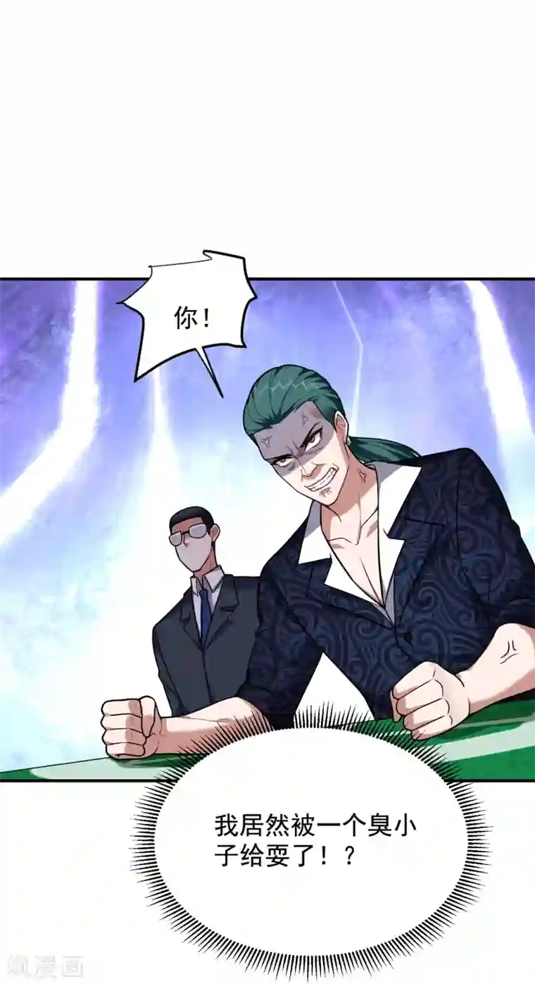 捡个校花做老婆第223话 赌的不就是刺激么？