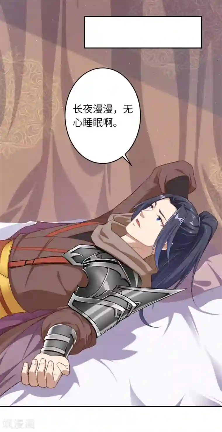 逆天邪神第347话 妖异少女