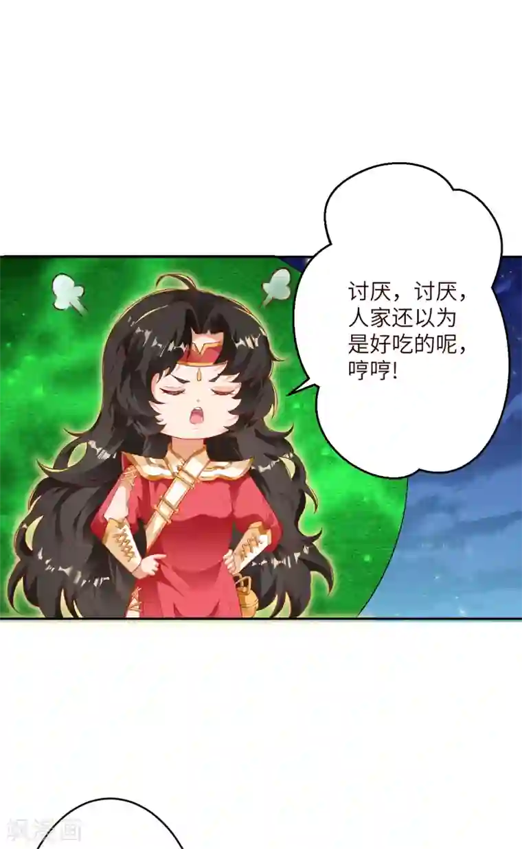 逆天邪神第347话 妖异少女