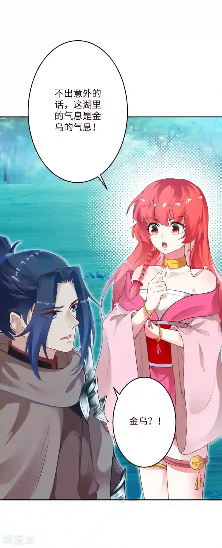 逆天邪神第347话 妖异少女