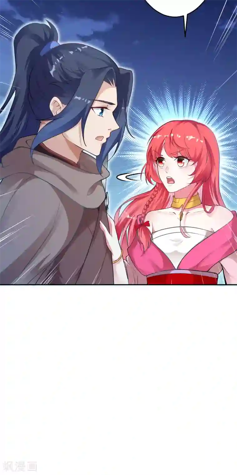 逆天邪神第347话 妖异少女