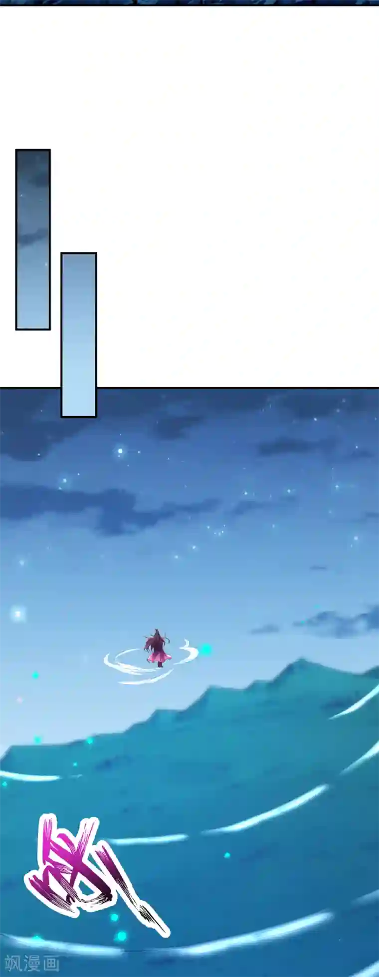 逆天邪神第347话 妖异少女