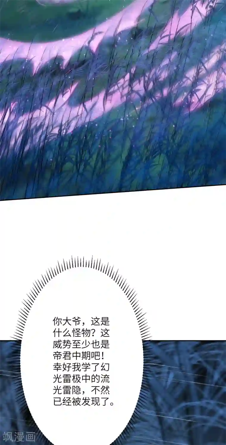 逆天邪神第347话 妖异少女