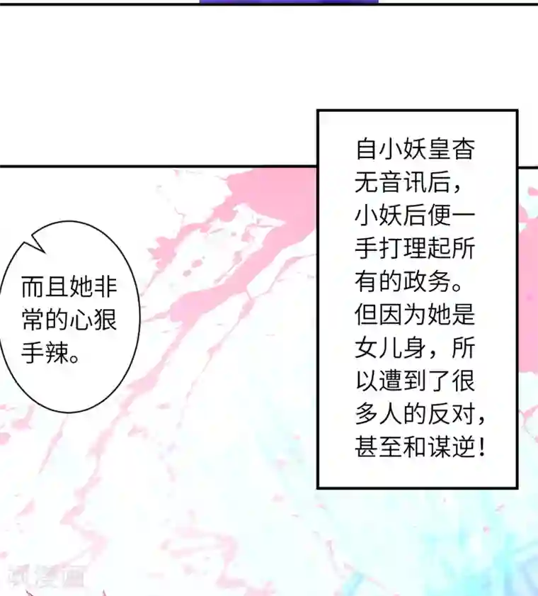 逆天邪神第347话 妖异少女