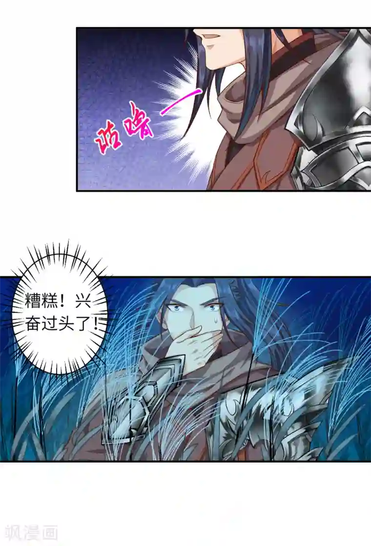 逆天邪神第348话 小妖后的杀机