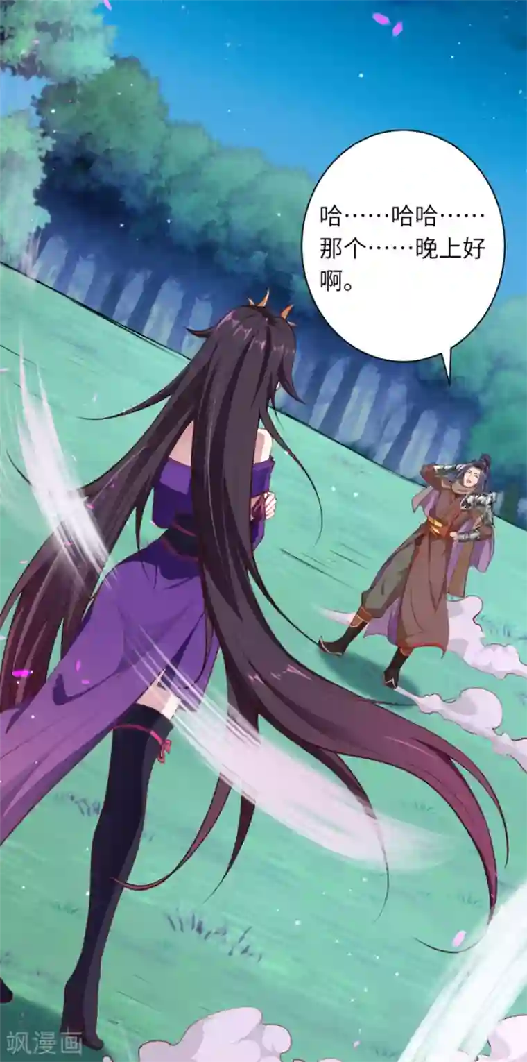 逆天邪神第348话 小妖后的杀机