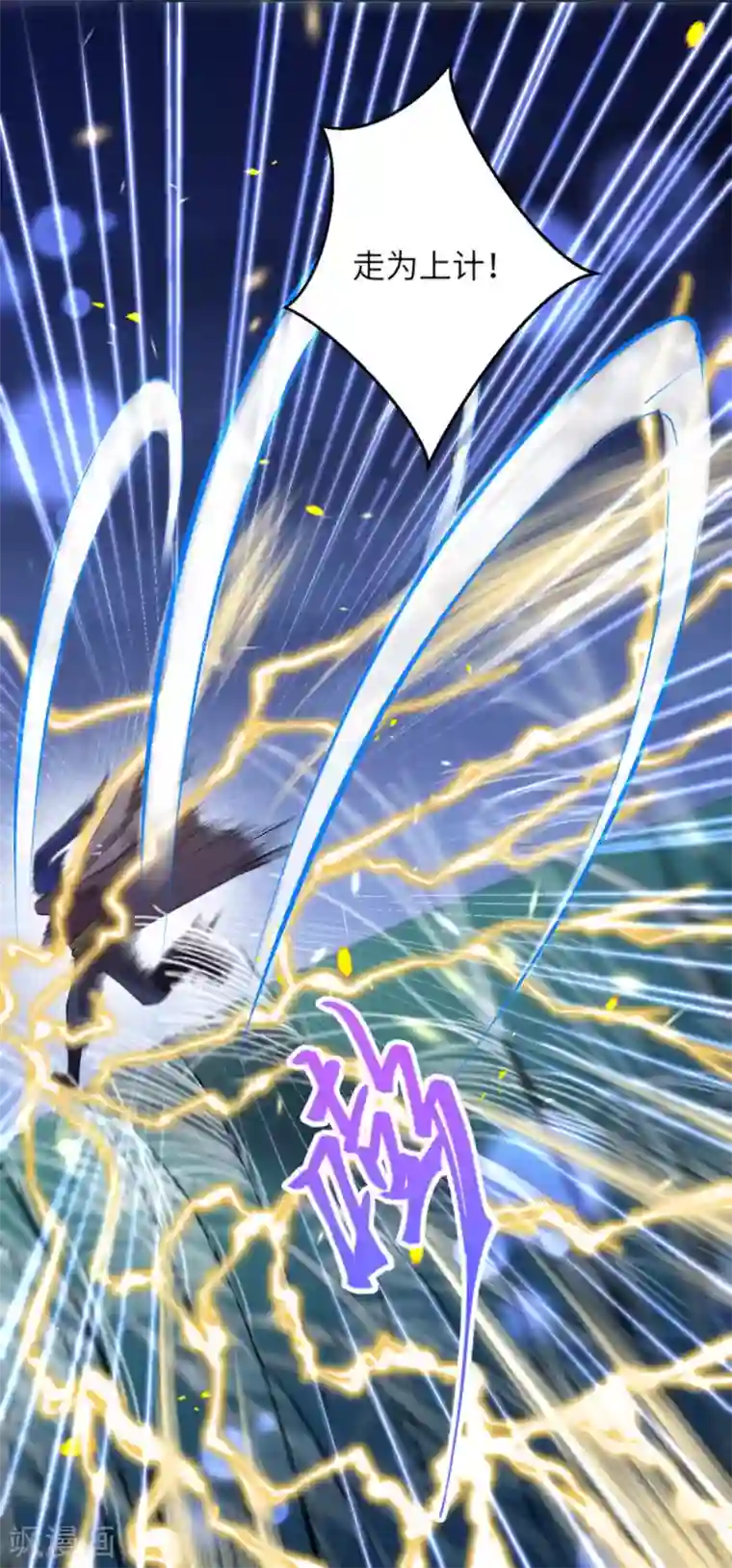 逆天邪神第348话 小妖后的杀机