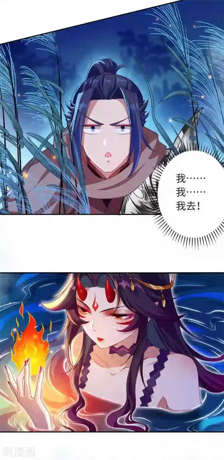 逆天邪神第348话 小妖后的杀机