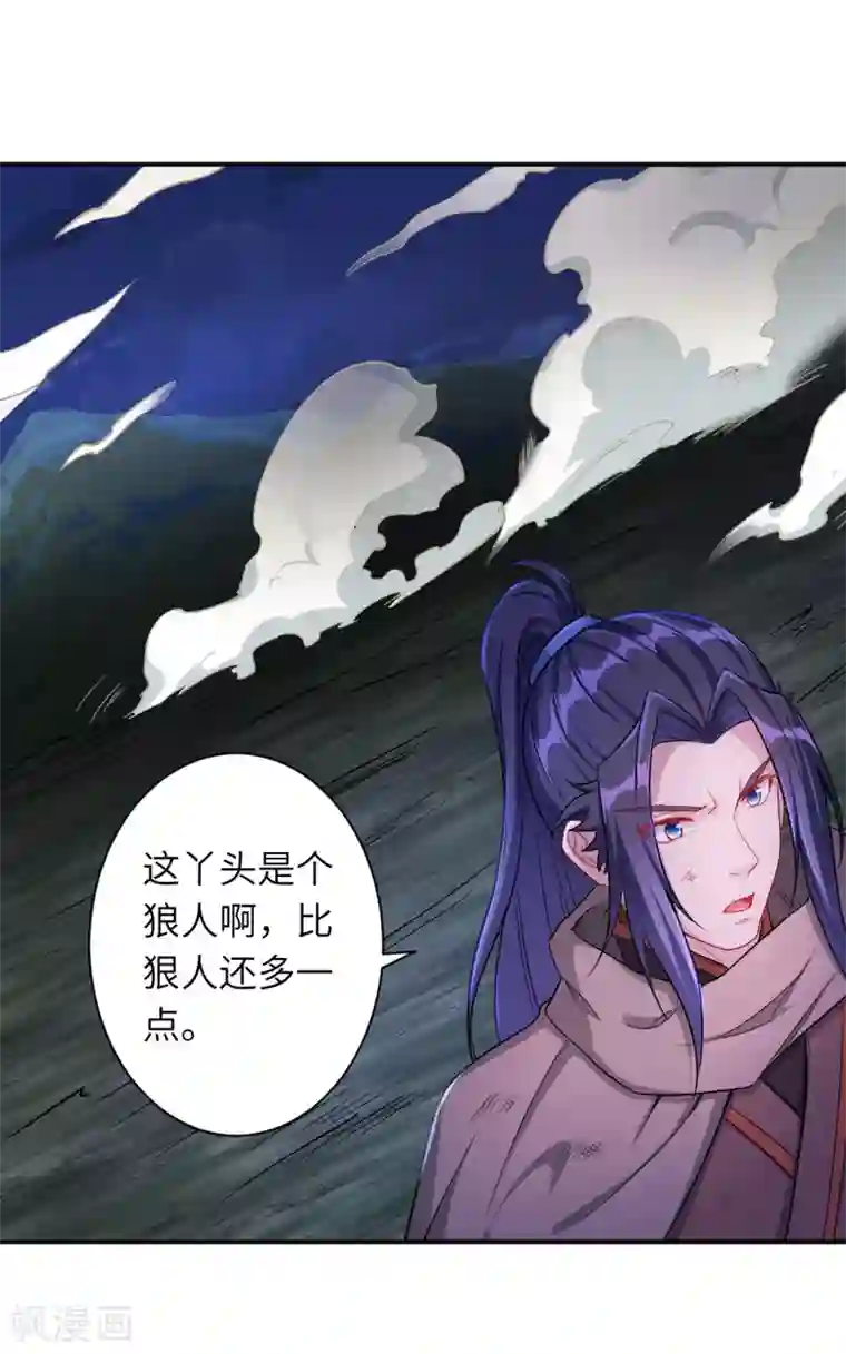 逆天邪神第348话 小妖后的杀机