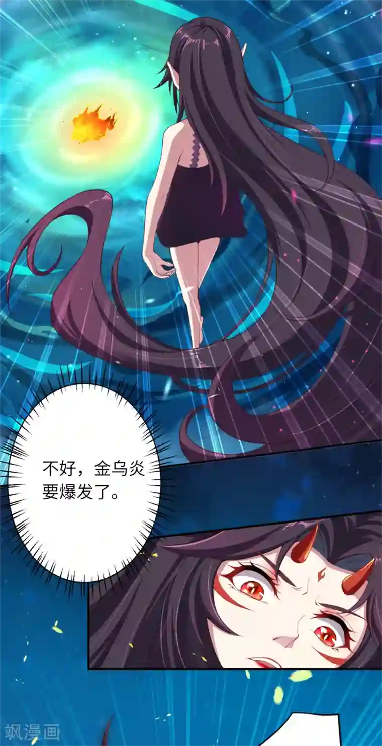 逆天邪神第348话 小妖后的杀机