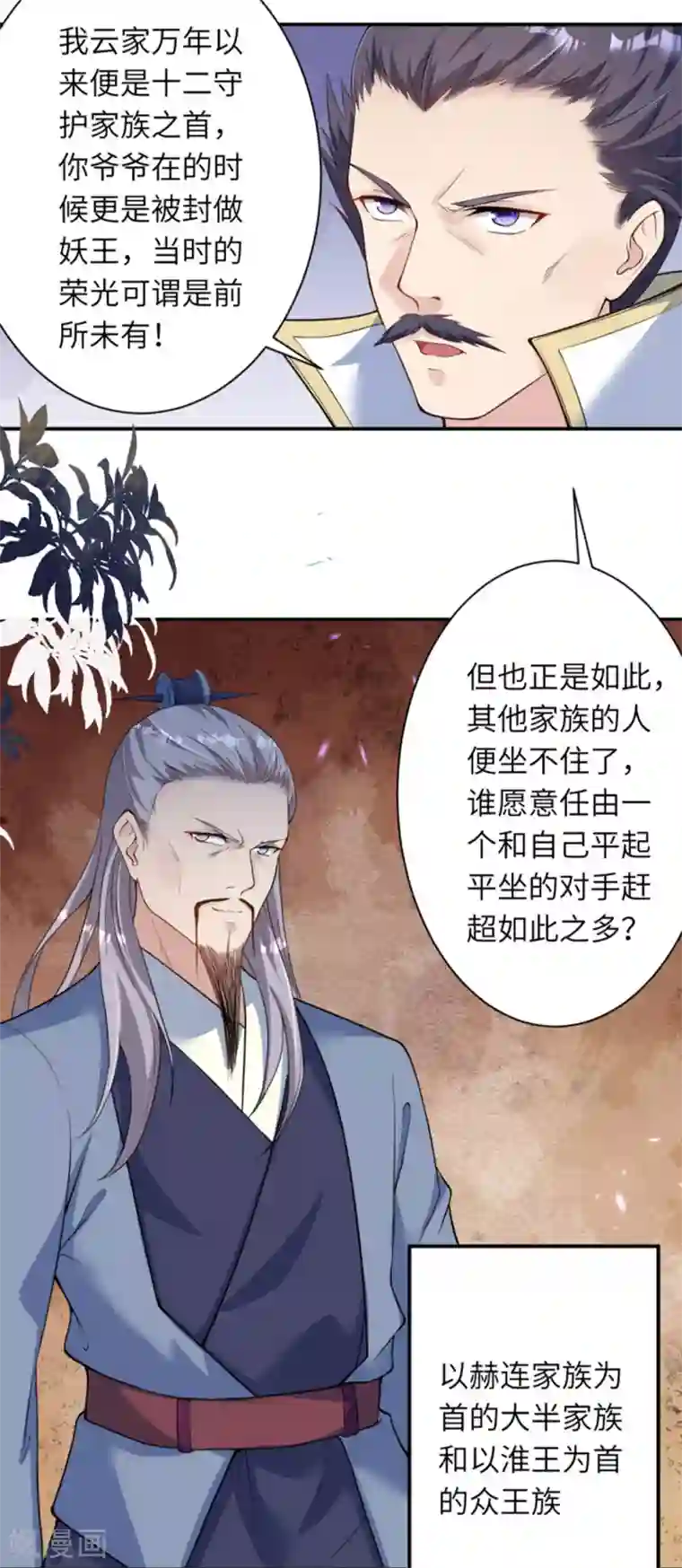 逆天邪神第349话 幻妖七子