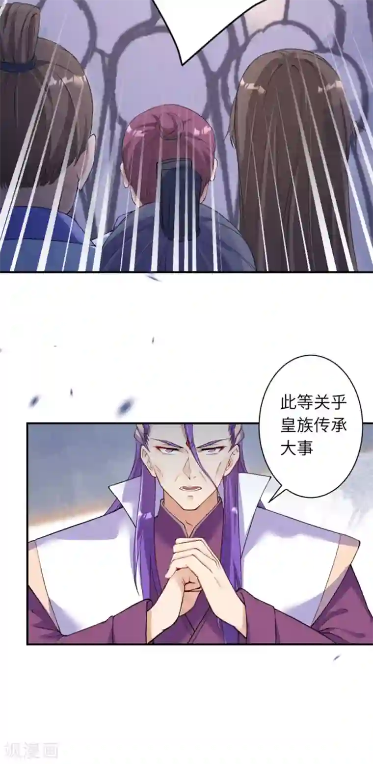 逆天邪神第349话 幻妖七子