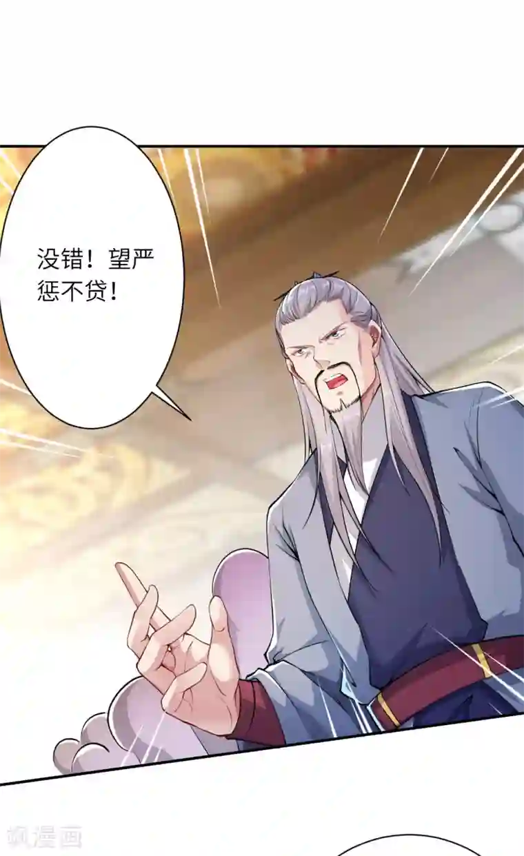 逆天邪神第349话 幻妖七子