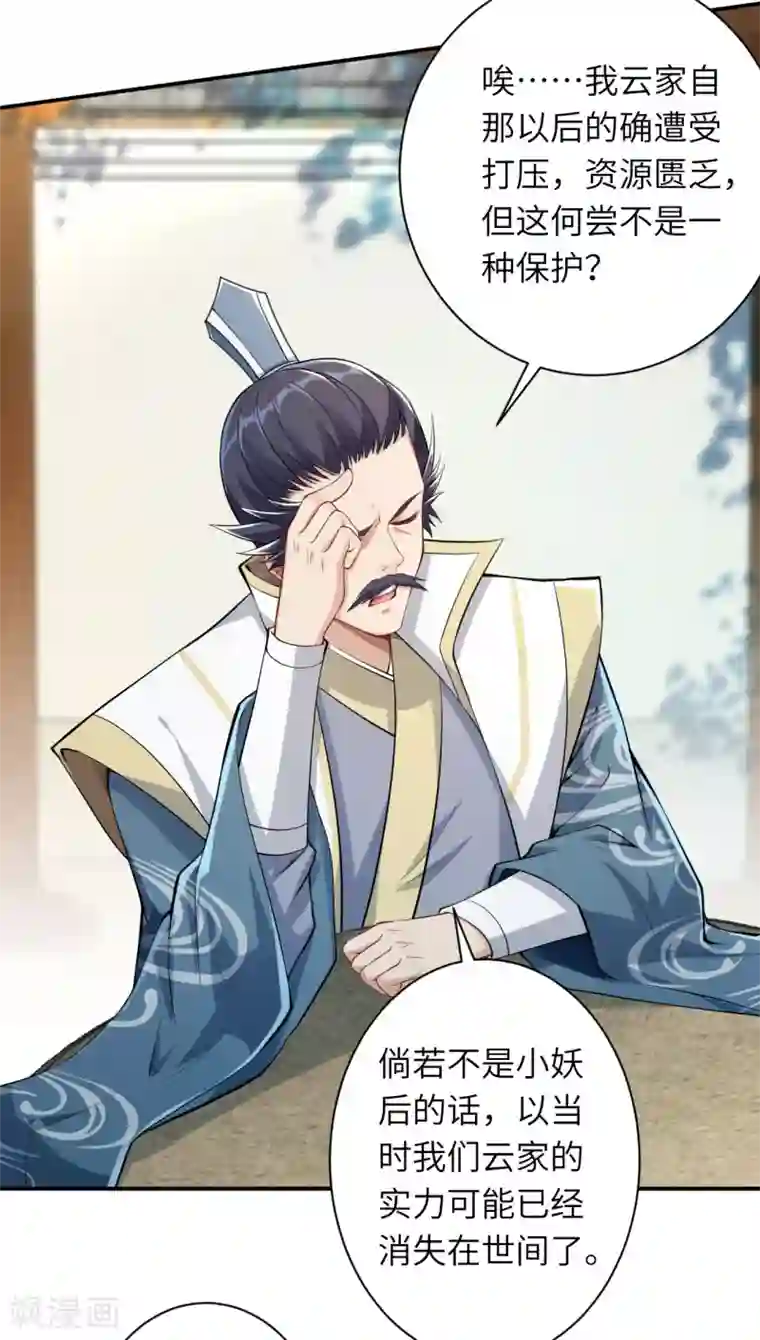 逆天邪神第349话 幻妖七子