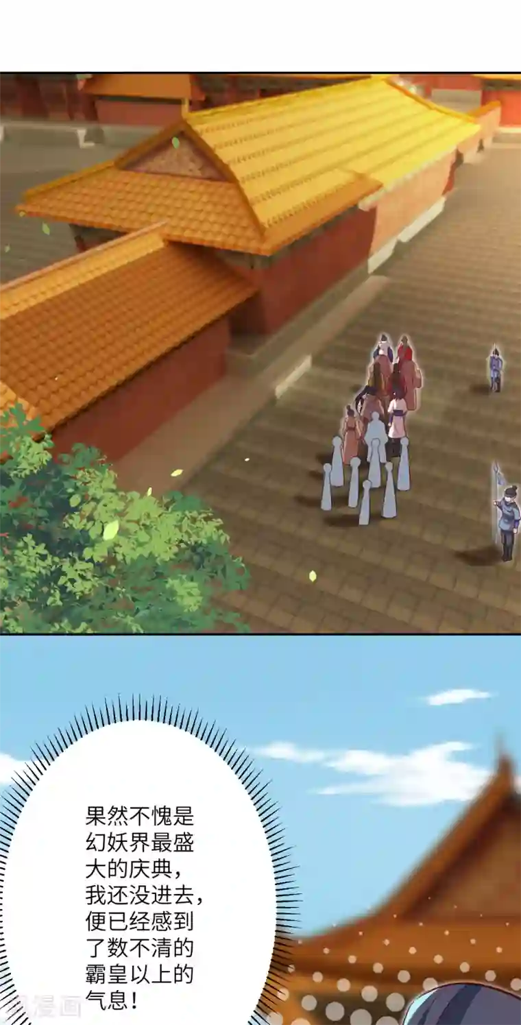 逆天邪神第349话 幻妖七子