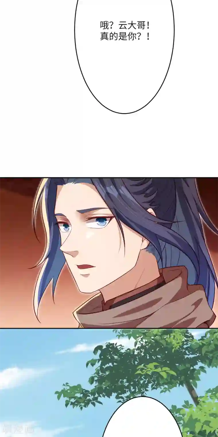 逆天邪神第349话 幻妖七子