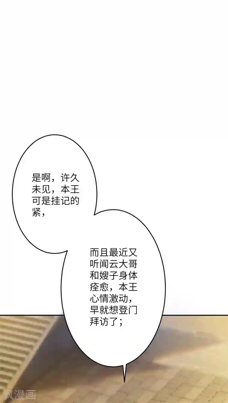 逆天邪神第349话 幻妖七子