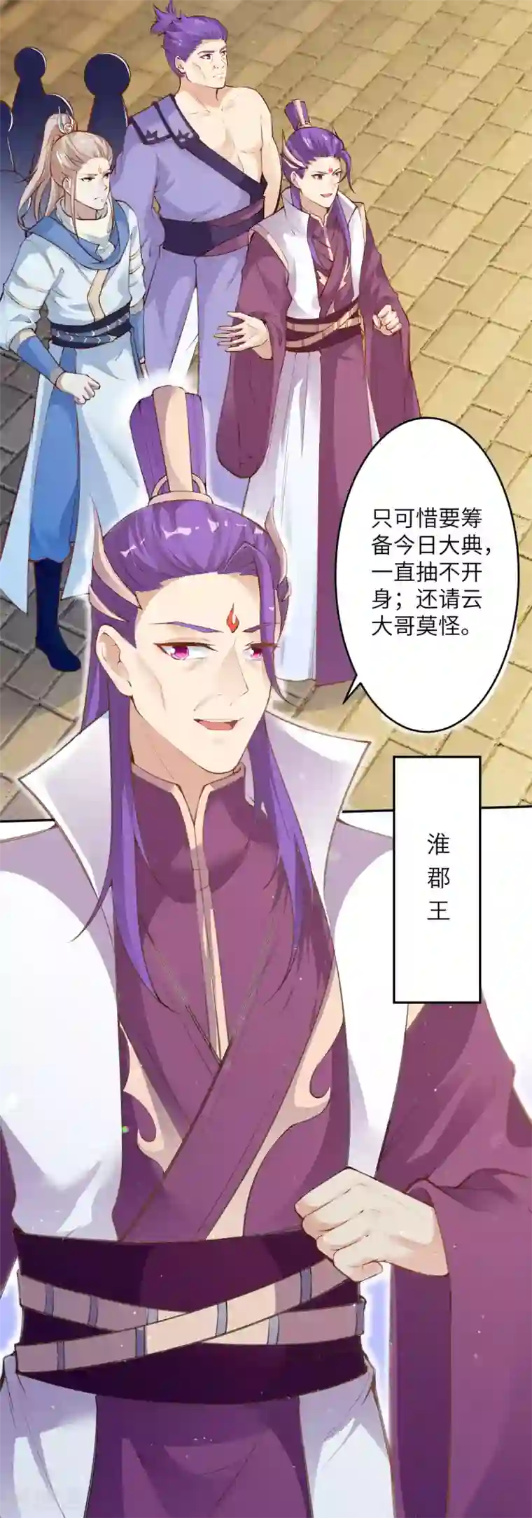 逆天邪神第349话 幻妖七子