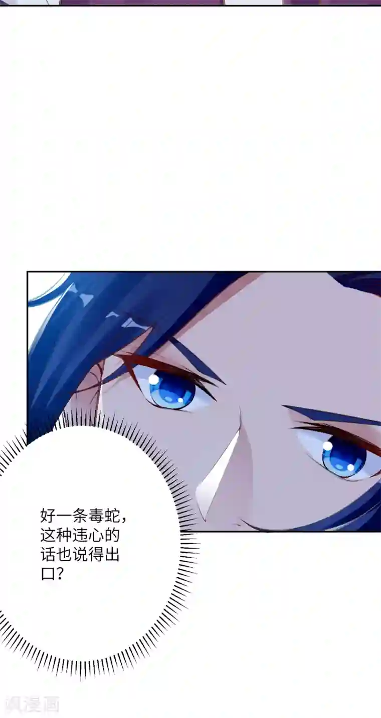 逆天邪神第349话 幻妖七子