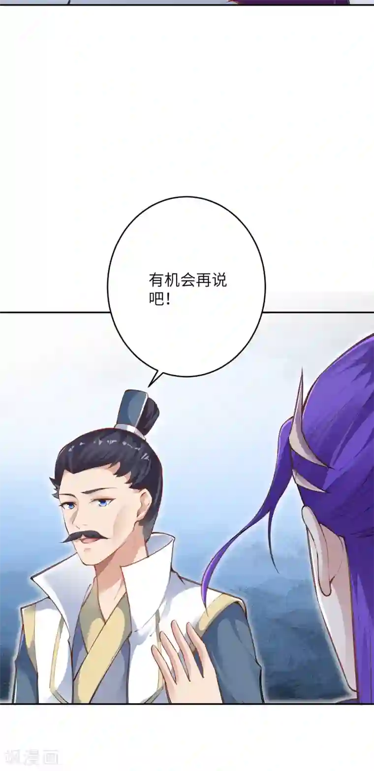 逆天邪神第349话 幻妖七子