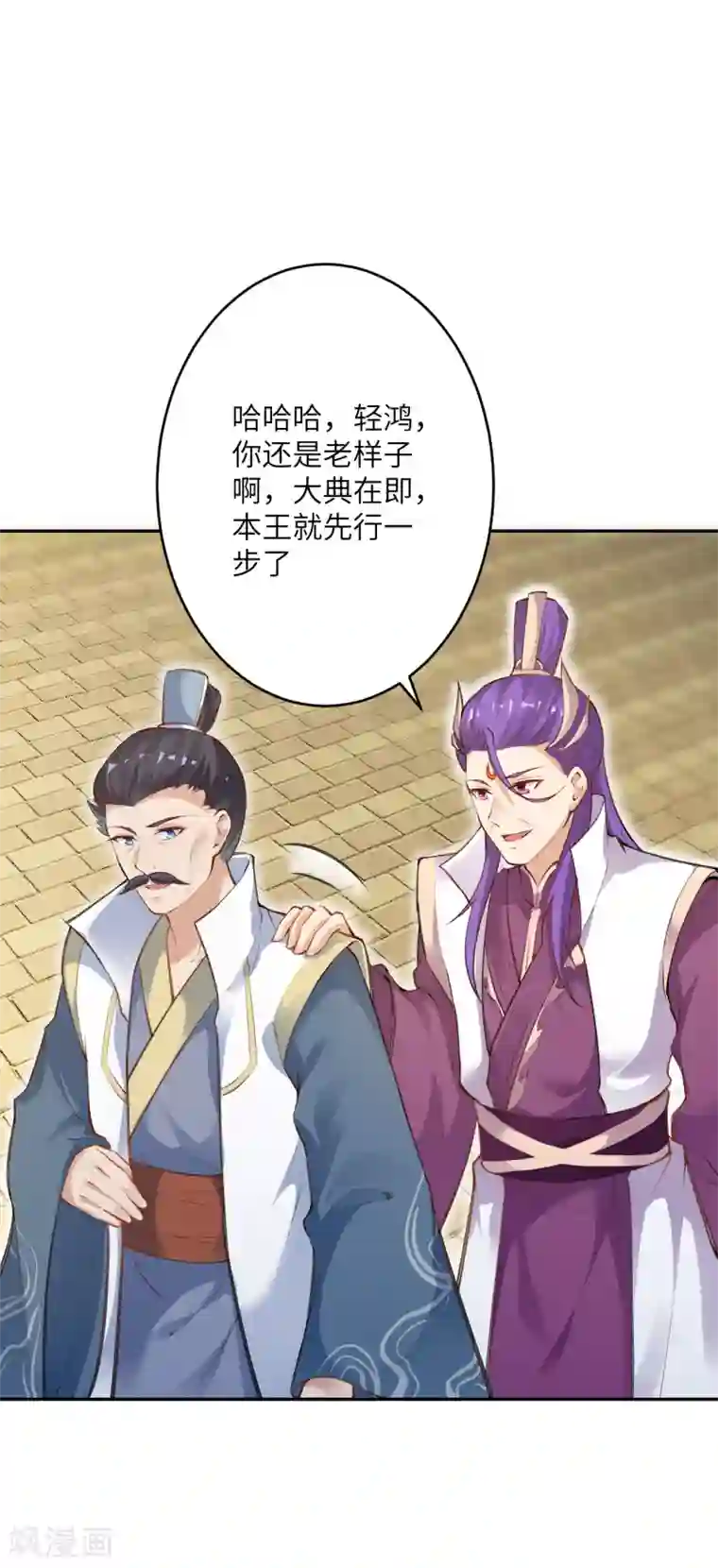 逆天邪神第349话 幻妖七子