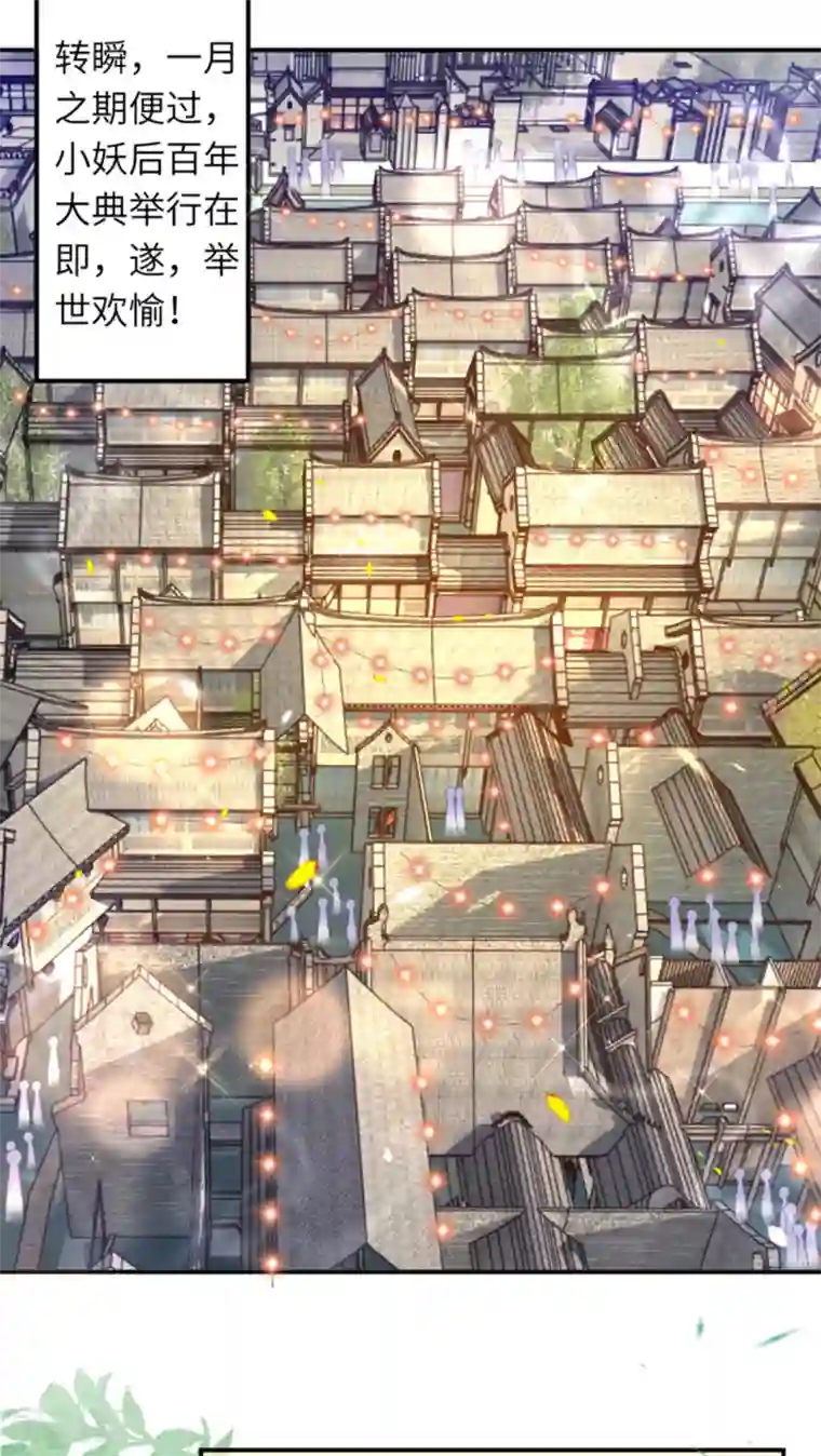 逆天邪神第349话 幻妖七子