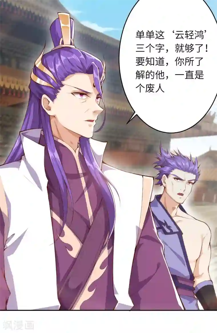 逆天邪神第349话 幻妖七子