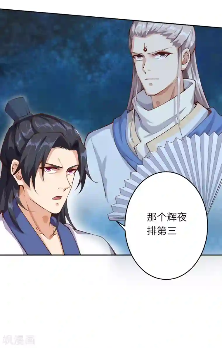 逆天邪神第349话 幻妖七子