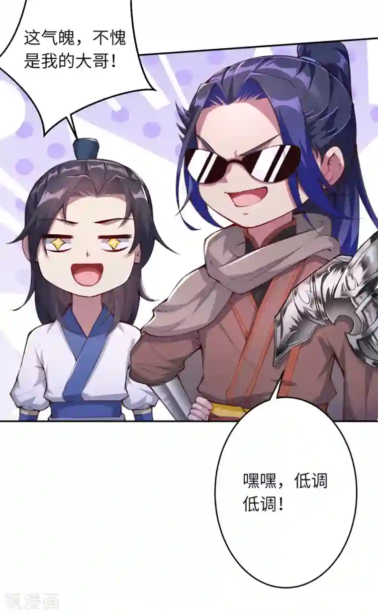 逆天邪神第349话 幻妖七子