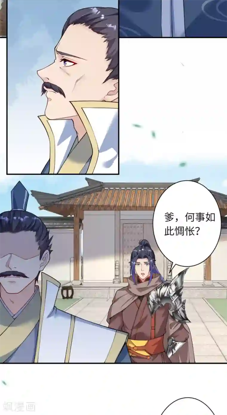 逆天邪神第349话 幻妖七子