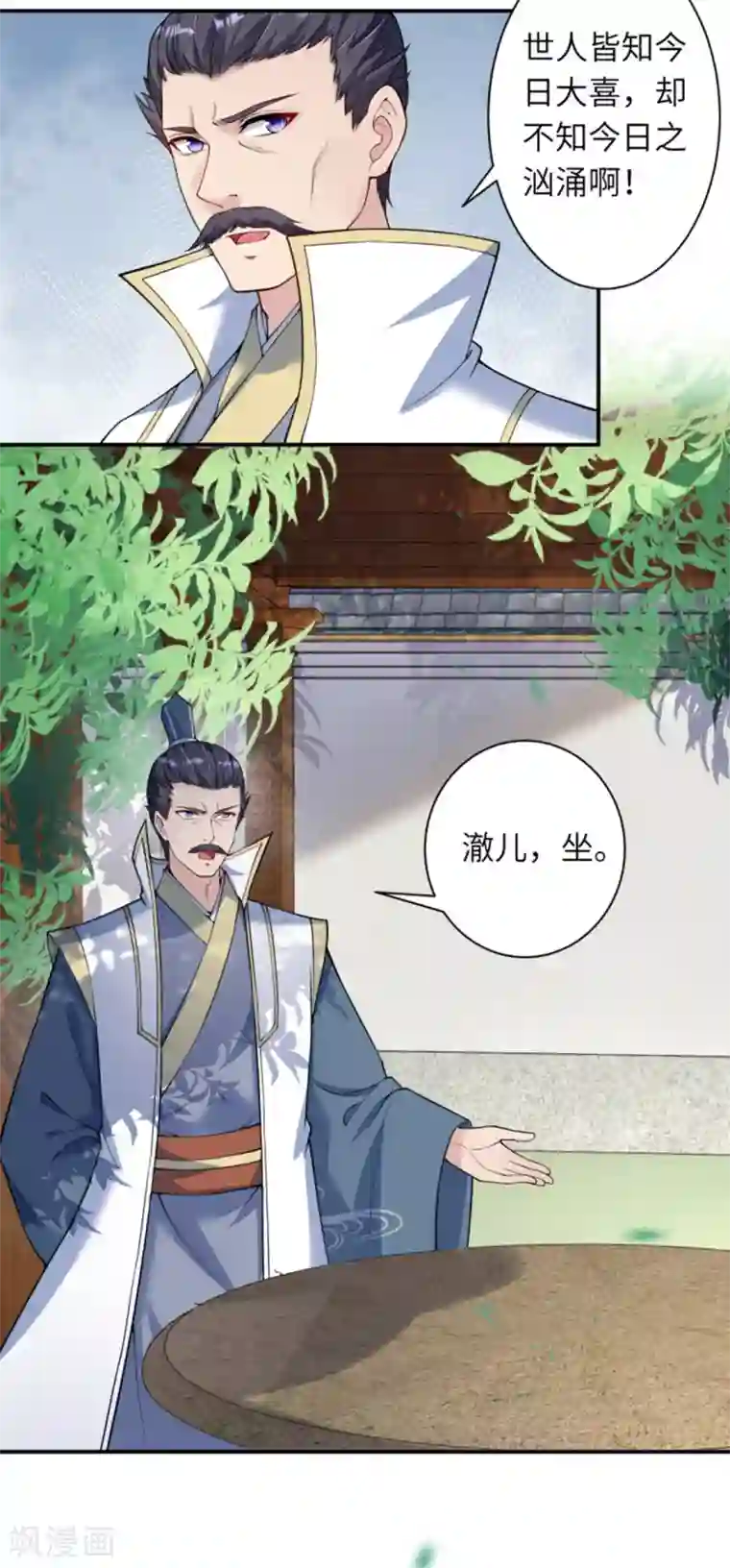 逆天邪神第349话 幻妖七子