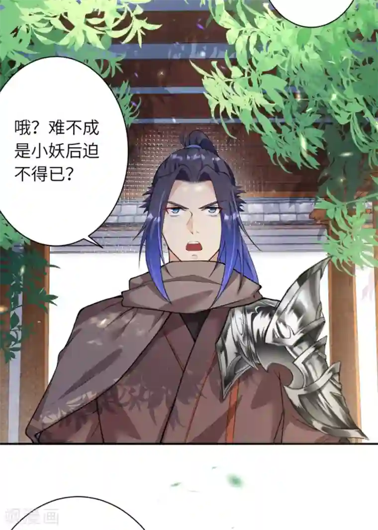 逆天邪神第349话 幻妖七子