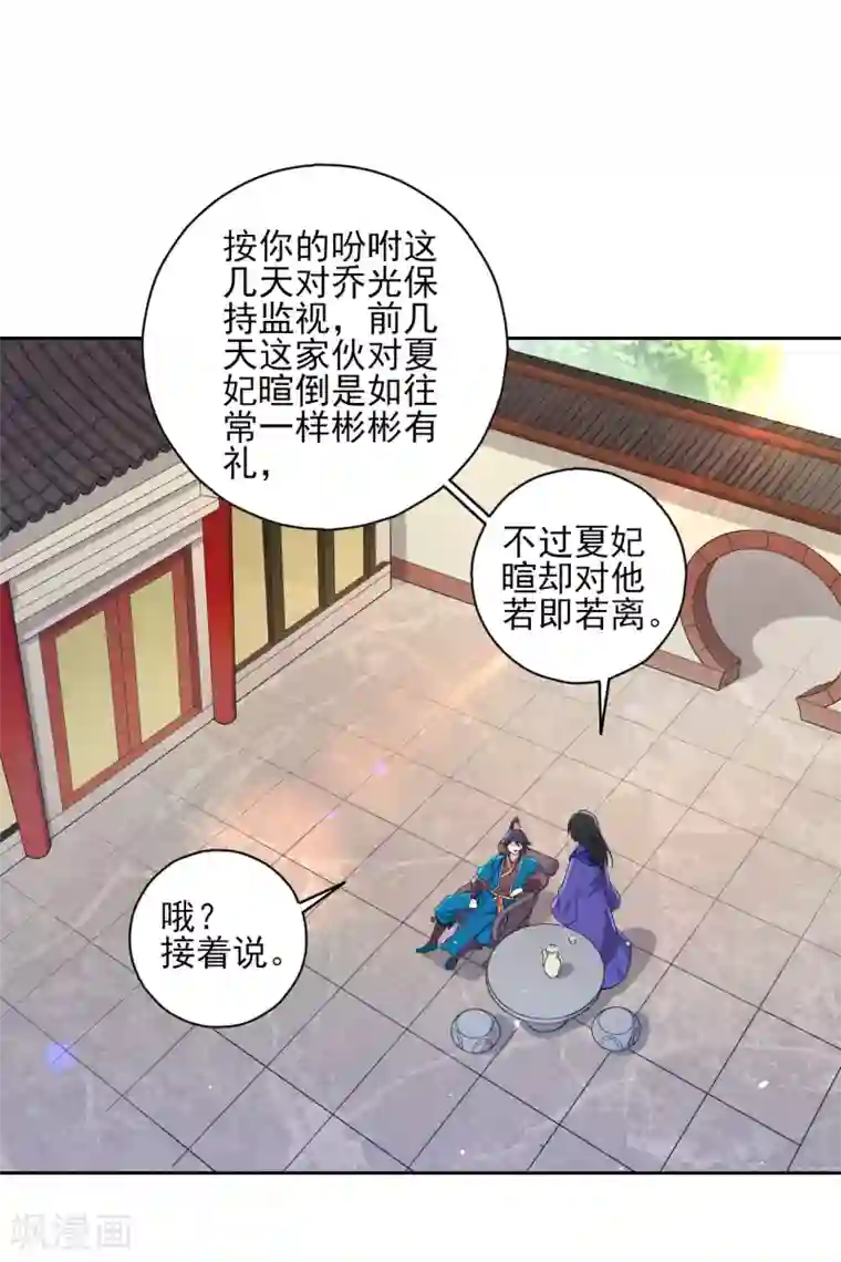 一等家丁第237话 拯救行动