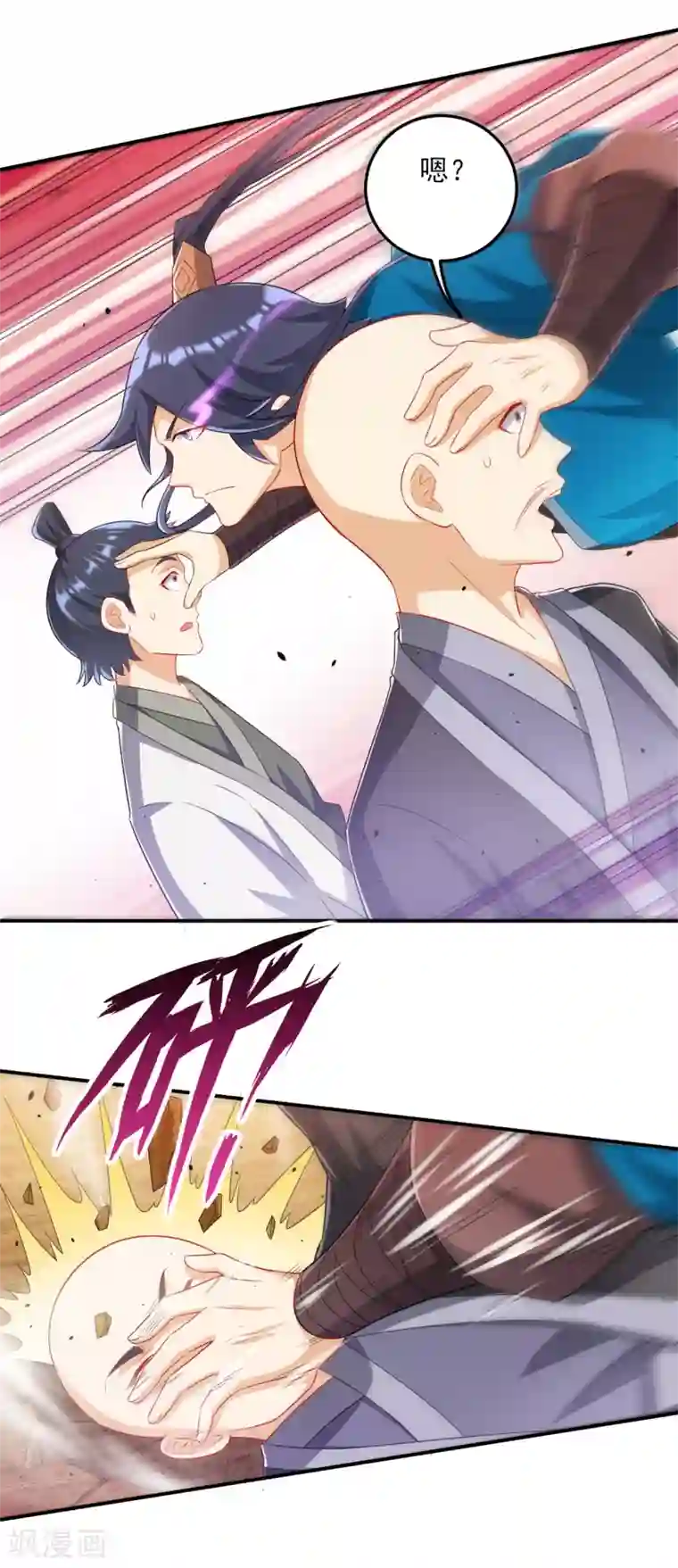 一等家丁第237话 拯救行动