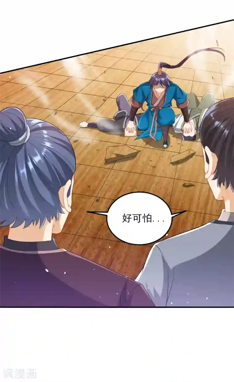 一等家丁第237话 拯救行动